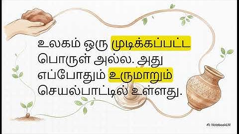 மனிதன்–ஏஐ இணைச் செயல்முறை: நான்கு நூல்களின் கருத்துக்களின் சுருக்கமான காணொளி அறிமுகம்