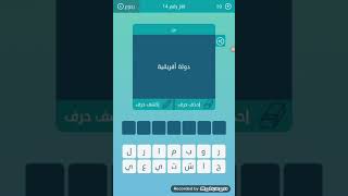 كلمات متقاطعة - لغز دولة أفريقية