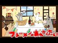 ブレーメンのおんがくたい[0歳からのオペラ][Picture-story show]