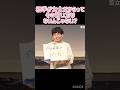 相手が力士だからって、その言い方はないんじゃない？ #お笑い #芸人 #大喜利
