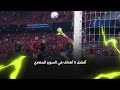 3 أيام على البطولة إليكم أفضل أهداف بطولة السوبر المصري 