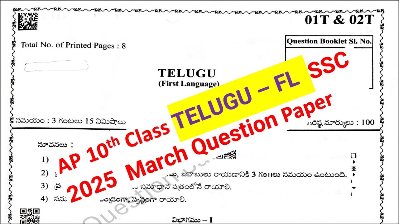 AP 10th class Telugu 2025 March final exam question paper Andhra SSC ...
