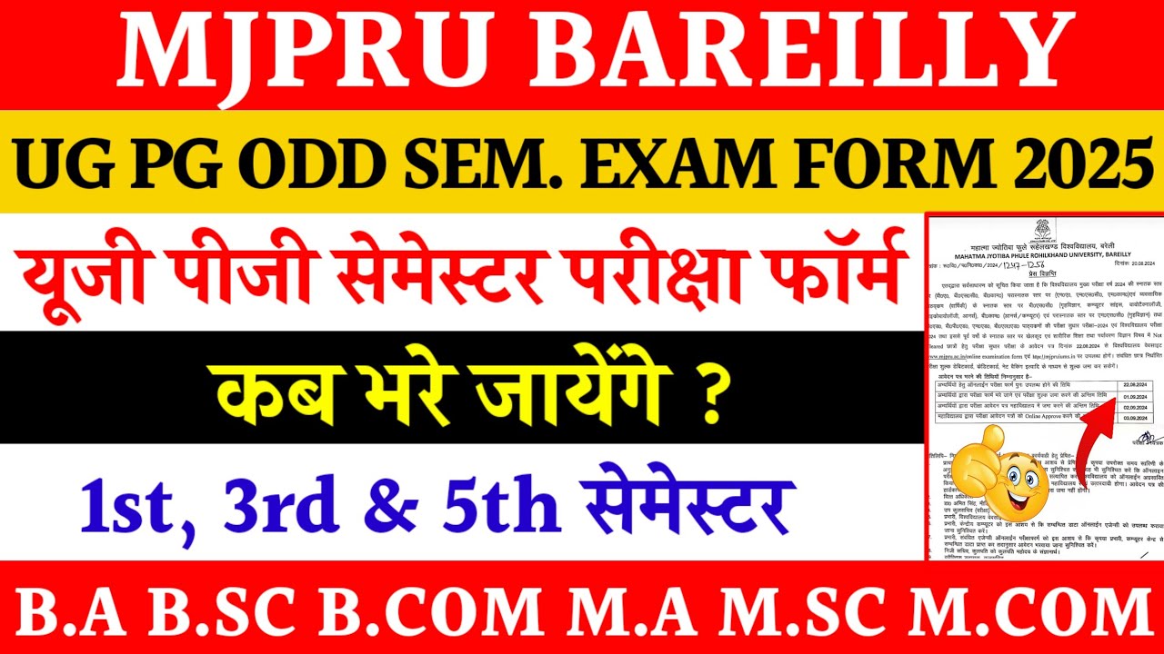 Mjpru odd sem exam form 2025 | ug pg exam form mjpru 2025 | ug pg semester exam date mjpru 2025