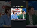 "나는 BTS 아니고 CTS다"