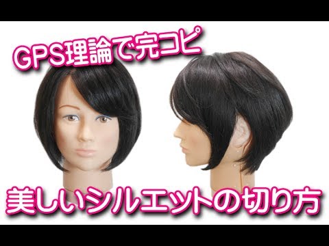 カット練習 美しいシルエットをつくる2つのポイント Youtube カット練習 美しいシルエットをつくる2つのポイント Youtube