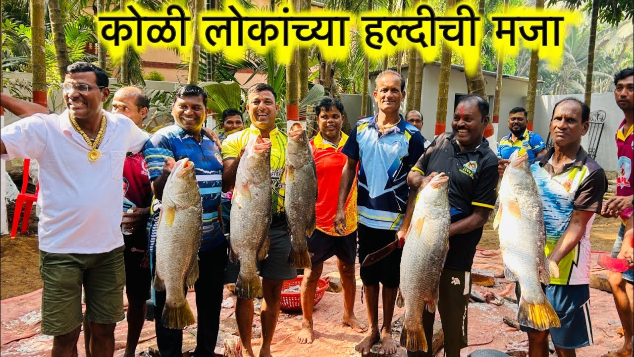 अलीबाग तालुक्यातील नंबर वन नाखवा,उल्लेश नाखवा च्या पोराच्या हल्दीचा जल्लोश.