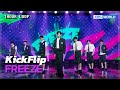 [1HR LOOP🔥] KickFlip - FREEZE [Music Bank] | KBS WORLD TV 250530