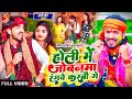       mithleshhalchal  holi me jobanma rangve karbau ge  song