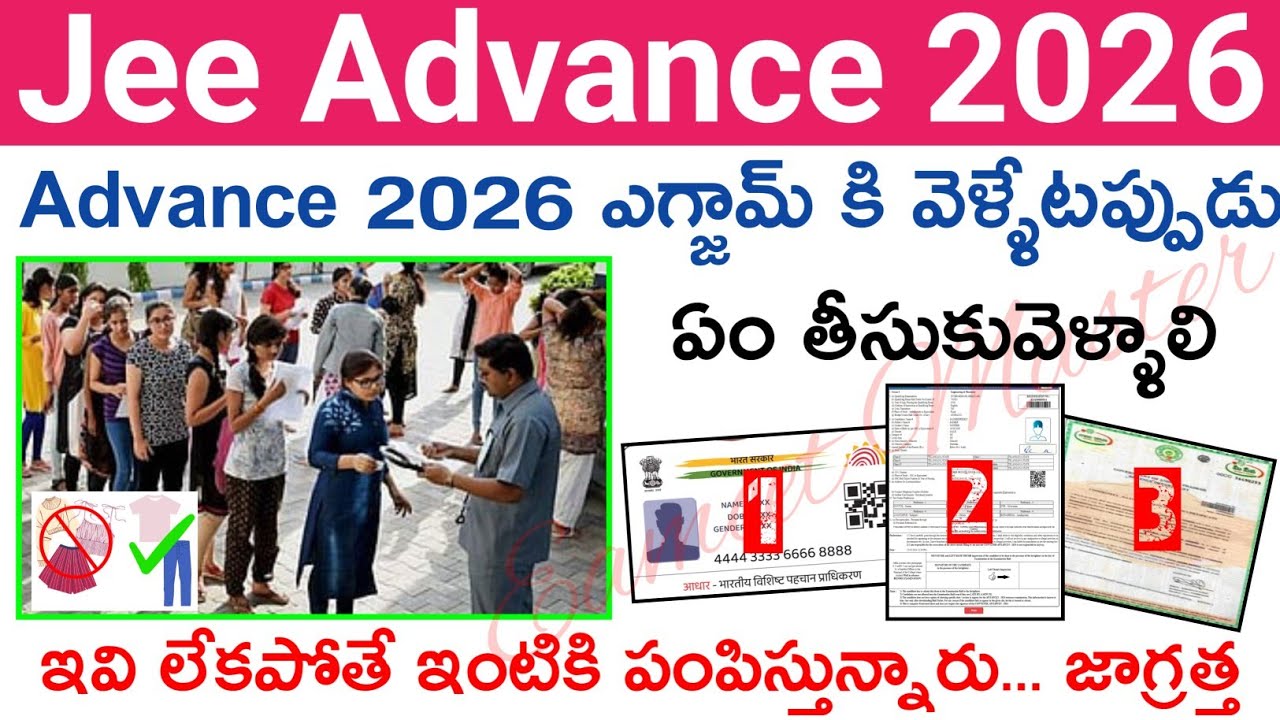 JEE Advanced 2026 Exam Day 🔥 Required Documents & Important Rules | # ...
