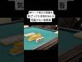小四喜を和了っても本場を忘れる気配がない堀慎吾 #mリーグ