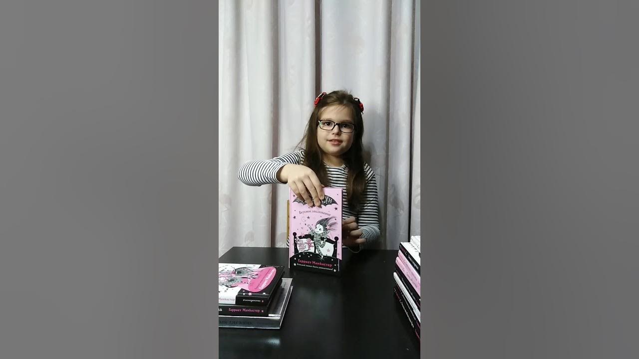 Обзор серии "Изадора Мун" Гарриет Манкастер #книги #обзор #изадорамун # ...