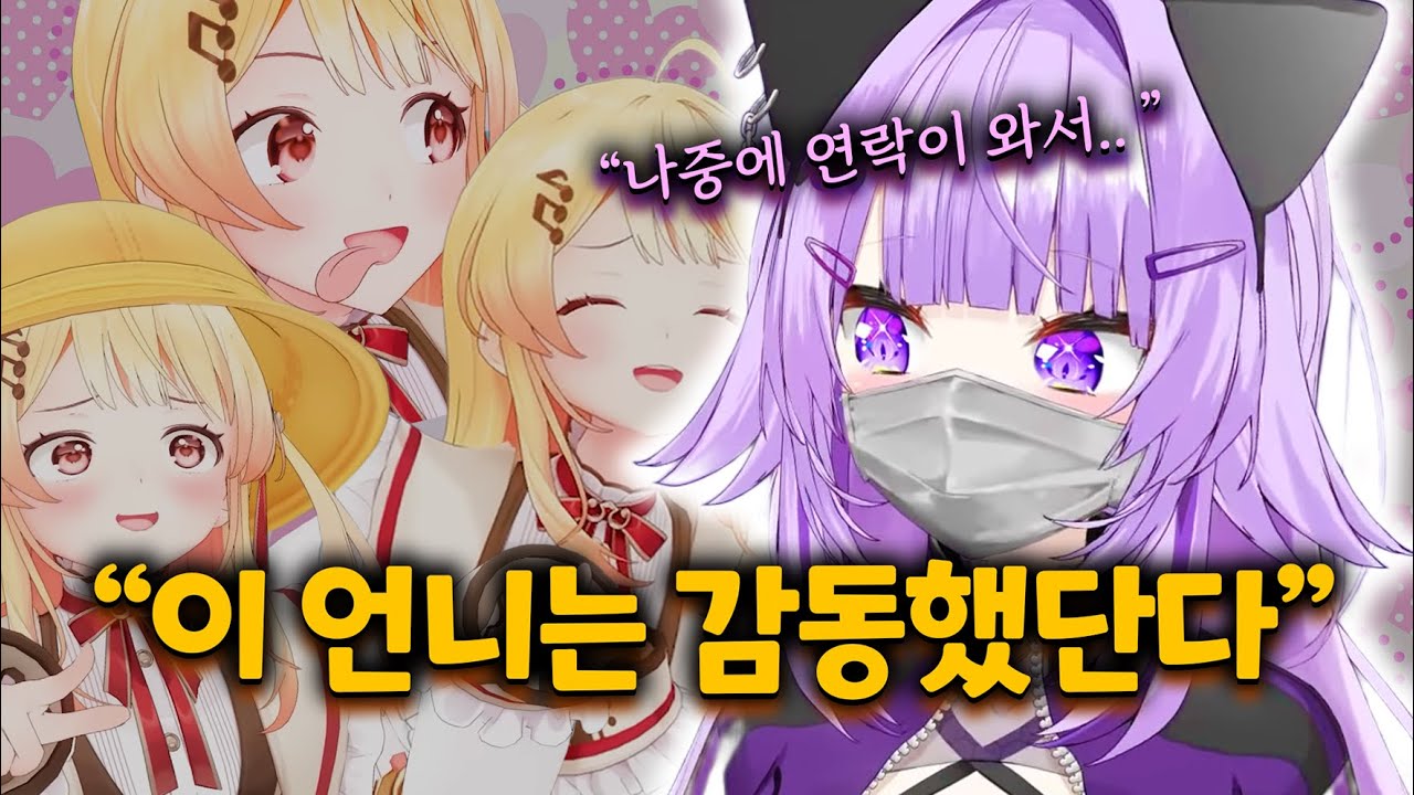 카나데의 영업을 방해하는 사람이 늘고 있다【홀로라이브 // 네코마타 오카유】