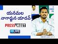 LIVE : YSRCP Yanamala Nagarjuna Yadav Press Meet | Tadepalli @SakshiTVLIVE