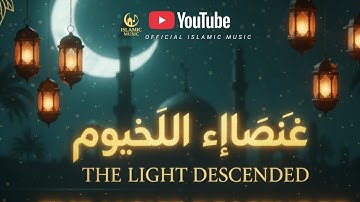 Nasheed about Al-Qur’an | The Light Descended (Official Video)