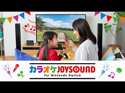 #07 兄妹でカラオケしてます！ 【カラオケJOYSOUND for Nintendo Switch】