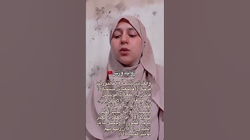 سورة العاديات برواية ورش🇲🇦