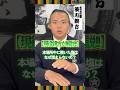 【現役親方が解説】土俵に撒いた塩が溜まらない理由 #湊川親方 #貴景勝 #sumo #相撲