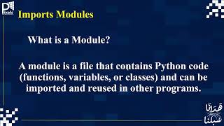 What is a Module