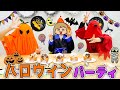 【仮装】もうすぐハロウィン！みんなでミスドを食べながらハロウィンパーティ開催！【うちの３姉妹】【スー】
