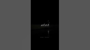وَلا تَكونوا كَالَّذينَ نَسُوا اللَّهَ | محمد صديق المنشاوي | سورة الحشر