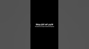 كرومات شاشه سوداء قران سورة التوبة / القارئ ياسر الدوسري