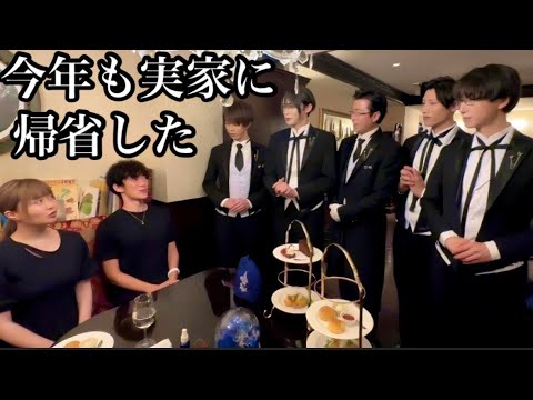 【ただいま】メンタリストDaiGoさんと執事喫茶に行ったら執事たちの素性が少しわかった気がする