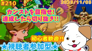 【 #パネルでポン 】いっぱい対戦しよ▽・x・▽♪最後にスイカゲームを少し！＃210【ゲーム/参加型】