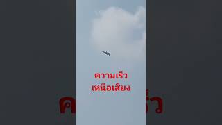 แสนยานุภาพทองทัพไทย วันเด็ก shortsvideo shortsviral กองทัพไทยf16