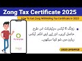 How to Get Zong Tax Certificate in 2025 | Zong Withholding Tax Certificate