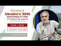 Discussion of Ukraine’s 30th anniversary in view of historical events