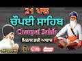 Path chaupai sahib  21     21 path chaupai sahib  chaupai sahib fast  bhai avtar s