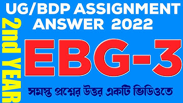 EBG 3 UG AND BDP ASSIGNMENT ANSWER 2022 2nd year
