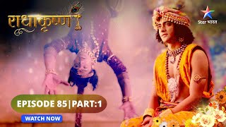 RadhaKrishn|Jatila ne lagaaya Nandji par aaro |राधाकृष्ण | EPISODE 85 Part 01  #starbharat