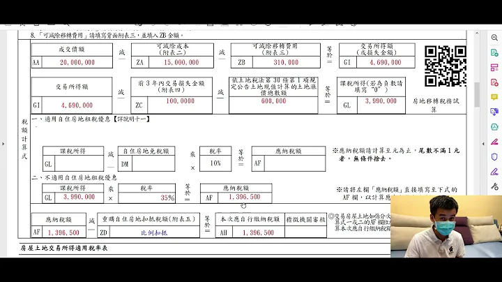 【HiTeacher】房地合一2 0申報書 - 天天要聞
