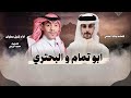 فن المجرور ابو تمام و البحتري كلمات نواف الطلحي اداء شبل سفيان 2026 