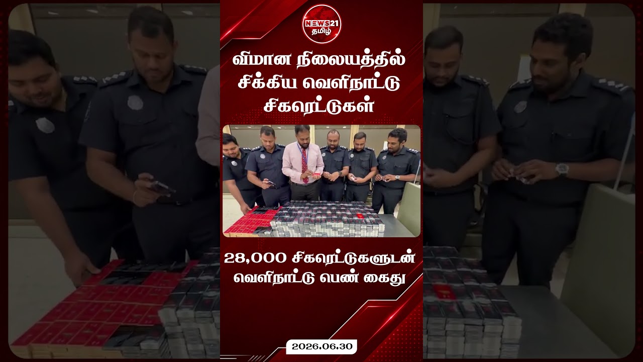 வெளிநாட்டு சிகரெட்டுகளுடன் சீனப் பெண் கட்டுநாயக்கவில் கைது!