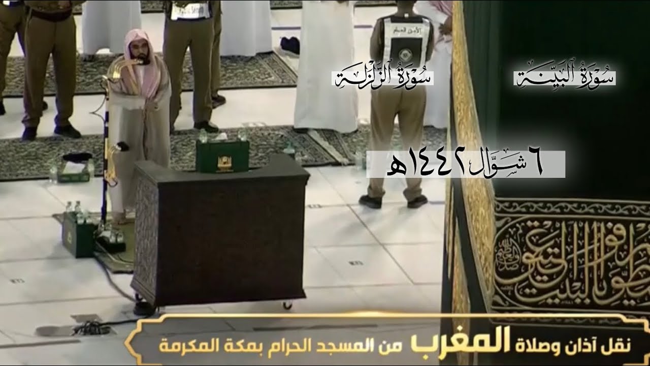 تحبير وتغنّي لا مثيل له لسورتي البينة والزلزلة | الشيخ د. عبدالله الجهني مغرب 6-10-1442هـ.