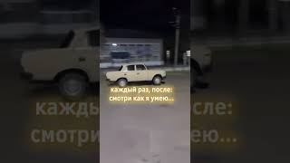 смотри как надо🙈😱#ярикводила #водилаотбога #дрифтер #simp0t9ga #ситуация🤪