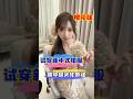 和樱花妹在中国筹备婚礼,被新中式美到感动!#日本女友 #日本女生 #跨國夫妻 #日本生活