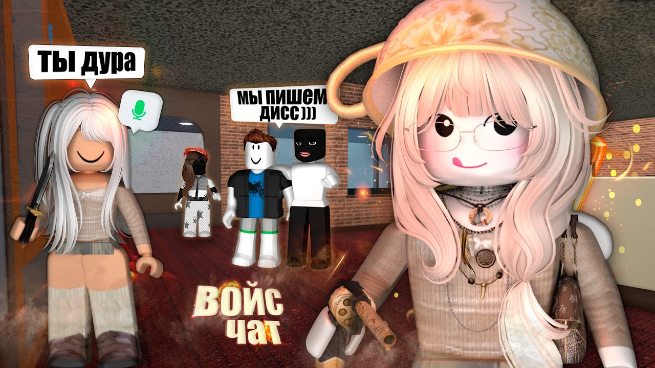 ДИССЫ, ПЕРЕГОВОРЫ, оскорбления в ММ2 | троллю игроков новой анимацией))