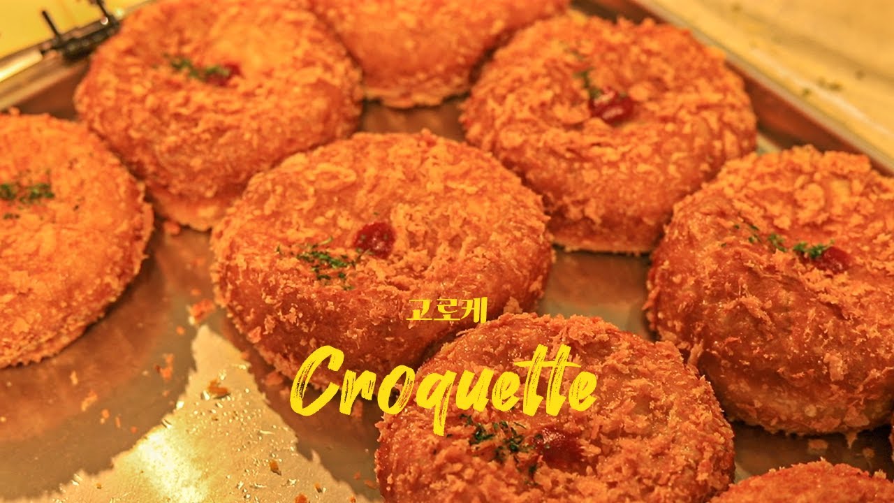 카레,참치 고로케 만들기 Croquette Korean Food YouTube
