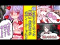 【ゆっくり茶番劇】《剣を使えなくなった『元』最強剣士がボディーガードに!? 総集編》