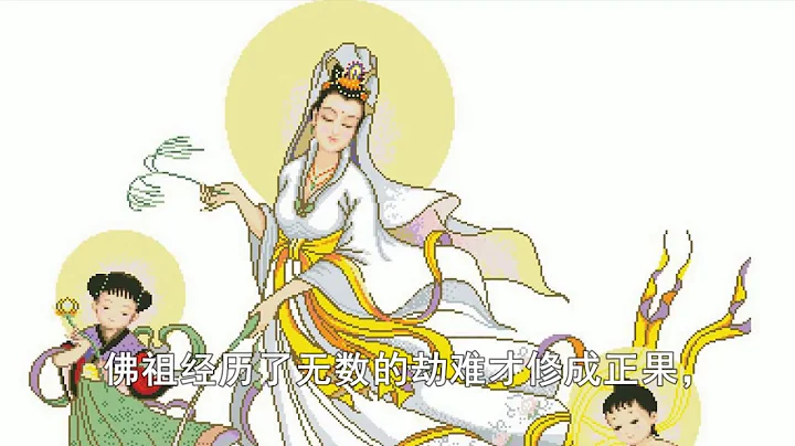 观音旁的童男童女是怎么来的？如来的？ - 天天要闻
