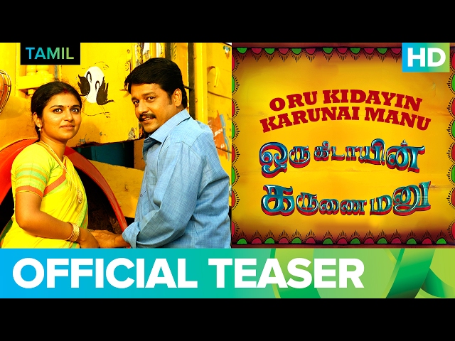 Oru Kidayin Karunai Manu Teaser Tamil Movie Trailers Promos Nowrunning