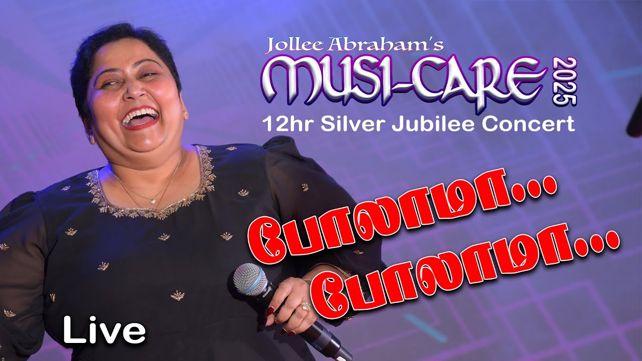 Polaama Polaama | போலாமா போலாமா | Grace Karunas | Musi-Care 2025 | Silver Jubilee Concert _ Live