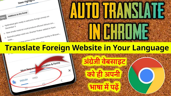 How to turn on auto translate page in Chrome || Chrome Auto Traslate Website Page || Sujay Infotech