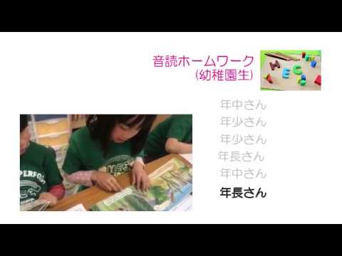 幼稚園児 Ctp Ortのリーディング 3歳 年少 6歳 年長 英語の朗読 Youtube 幼稚園児 Ctp Ortのリーディング 3歳 年少 6歳 年長 英語の朗読 Youtube