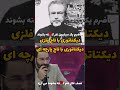چند آدم کش ته بشوند برای اینکه حکومت را به دست بیاورند براشون مهم نیست دیکتاتوری با تاج و عمامه