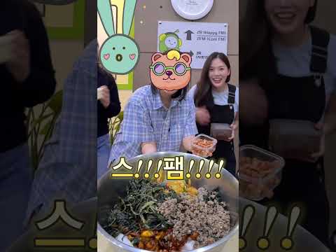 생방에서 랜덤비빔밥 추진하는 <strong>디제이</strong>~~~🥗 #효정 #진돌 #장들레 #shorts #볼륨을높여요