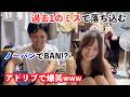 ショートパンツのせいでおすすめに載らない問題【メイキング】